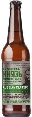 啤酒"王子克鲁泡特金俄罗斯经典"光，过滤，未经高温消毒