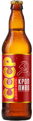 Пиво "СССР Безалкогольное" светлое, фильтрованное, пастеризованное
